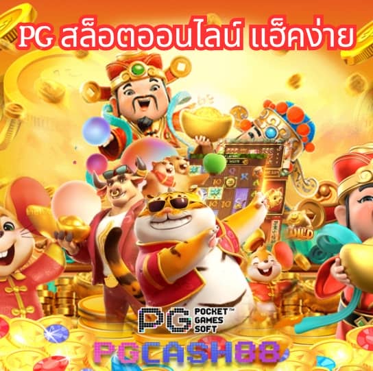 ผลบอลสดบ้านบอล
